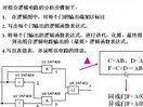 电工电子技术（李西平）—13讲