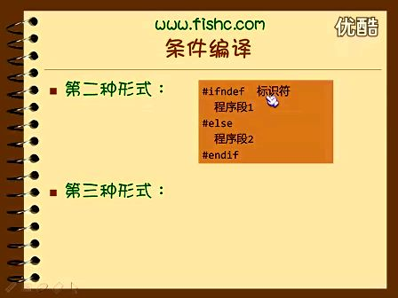 小甲鱼零基础入门学习C语言052.第九章 预处理03