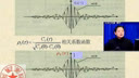 随机信号分析（电子科技大学）28