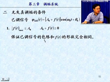 通信技术与系统（电子科技大学）13—已调信号的频谱