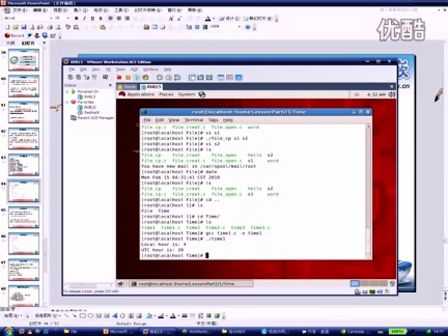 国嵌嵌入式LINUX应用开发班-2-3（时间编程）
