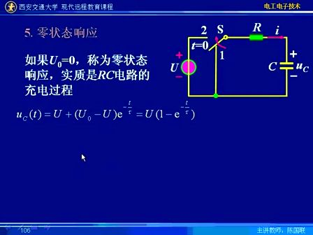 西安交大电工电子06