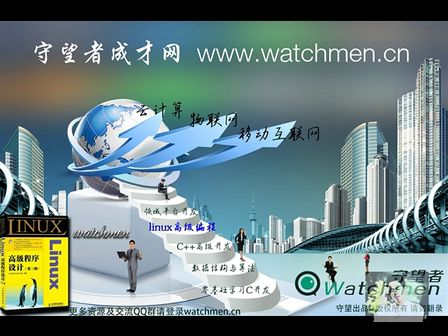 Linux高级程序设计07.01程序、进程、进程属性与进程状态