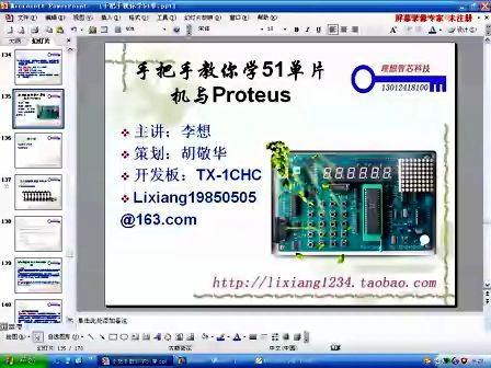 手把手教你学51单片机与Proteus第十三讲数模转换器DAC0832的原理与编程上