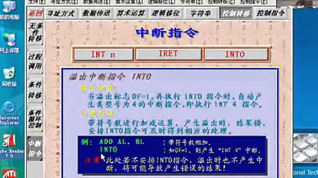 中科大微机原理与接口 17