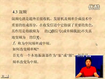 电子科技大学射频模拟电路34
