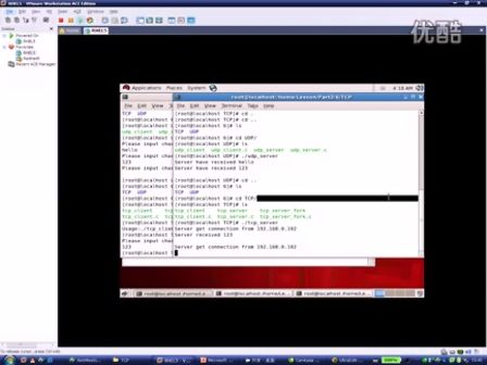 国嵌嵌入式LINUX应用开发班-7-5（并发服务器）