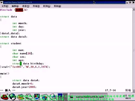 Linux软件工程师教程 第十三章03 结构体与共同体实验