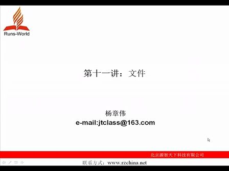 21天学通VC++第11章文件