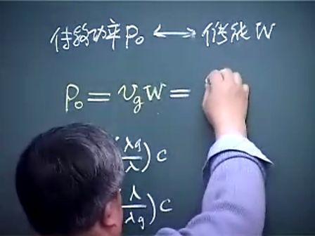 西电国家级精品课程-（梁昌洪教授） 微波技术基础56