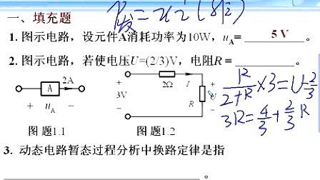 哈工大电子技术基础第27讲