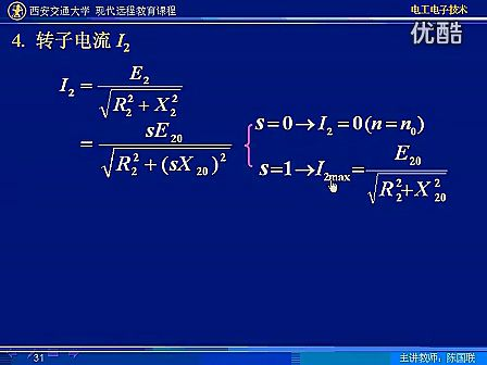 西安交大电工电子技术18