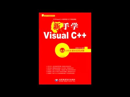 新手学Visual