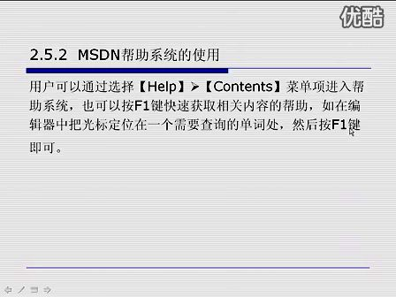 C++从入门到精通2.5 身边的老师——使用MSDN帮助