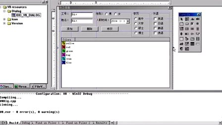 VC++就业培训宝典之MFC视频教程第六章基础控件（6-5）