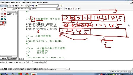 C语言视频教程第四章顺序结构printf2_2_刘建华