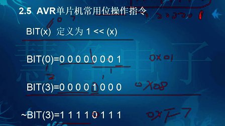 十天学会AVR单片机与C语言 12、AVR单片机IO口操作