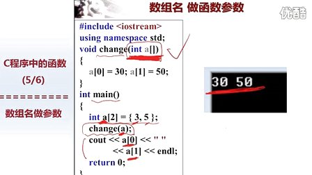 北京大学程序设计实习16 - 5-数组做函数参数