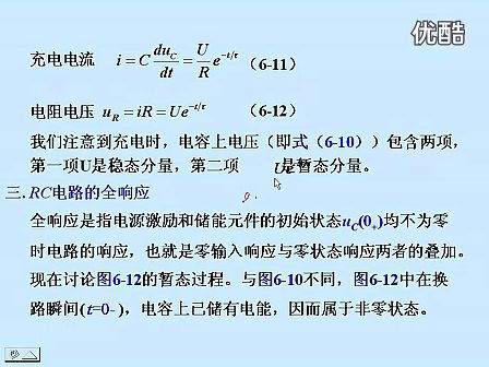 东南大学电工电子技术21