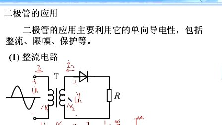 哈工大电子技术基础第30讲