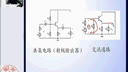 国家级精品课程-浙江大学电子技术基础37