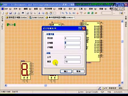 自学网 Protel DXP 2004视频讲座(4-4)阵列粘贴