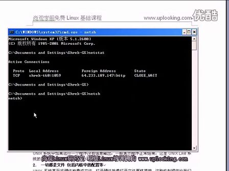 Linux学习-4、UNIX原则