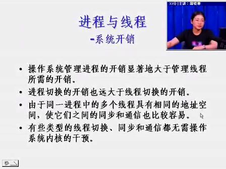 操作系统原理（电子科大）操作系统原理16