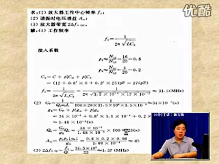 电子科技大学射频模拟电路10