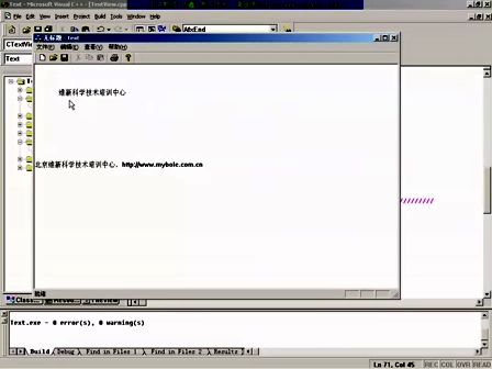 孙鑫MFC教程第五讲：掌握CDC的文字处理程序的编写