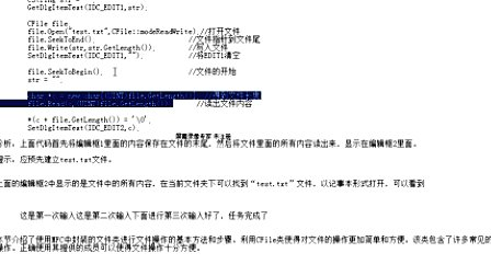 快速学会VC++之十文件