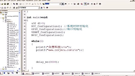 基础篇--刘洋老师边讲边写STM32视频教程  17.printf 重定向