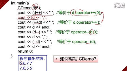 北京大学程序设计实习4 - 6 - 006-自增_自减运算符的重载