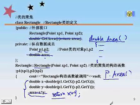 东南大学C＋＋程序设计37  习题课