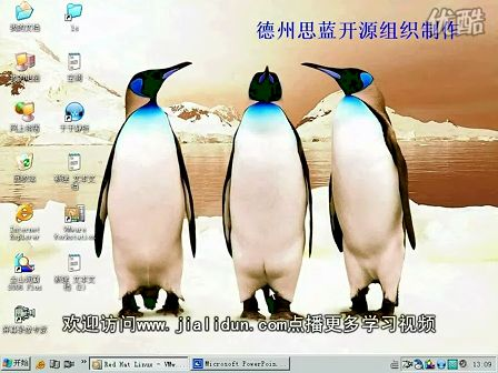 linux内核分析01—德州思蓝开源组织制作