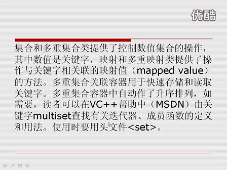 C++从入门到精通17.5 关联容器