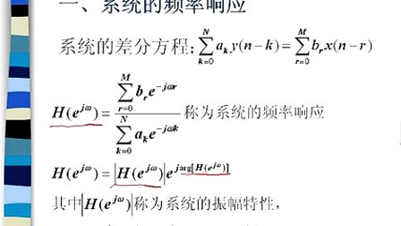 中国石油大学数字信号处理