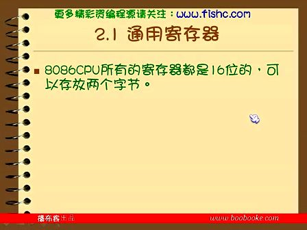 汇编语言零基础教程06—专辑：《汇编语言零基础教程全集》