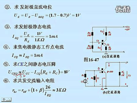 东南大学电工电子技术52