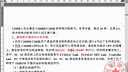 可编程控制器（东南大学）—33