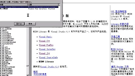 VC++就业培训宝典之MFC视频教程第五章对话框组合（5-6）