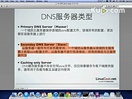 37.DNS基础及域名系统架构 --- 《Linux入门基础》