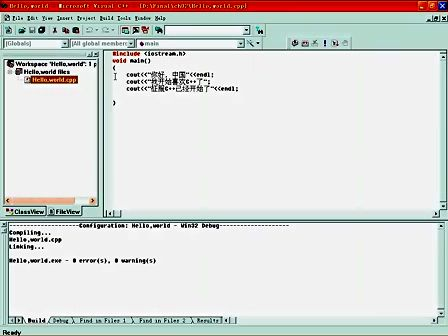 C++从入门到精通2.3 第1个C  程序——Hello，world