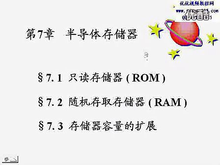 上海交大电子技术基础 陈秀真 40讲