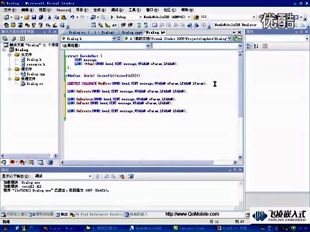windows CE应用程序设计 WinCE-11 对话框程序