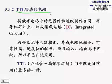 上海交大电子技术基础 陈秀真 26讲