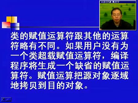 电子科技大学陈文宇 面向对象C++  第二十一讲