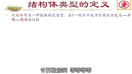 西安交通大学计算机程序设计15 结构化设计方法（一）