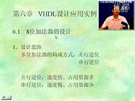 EDA技术教程（vhdl教程）