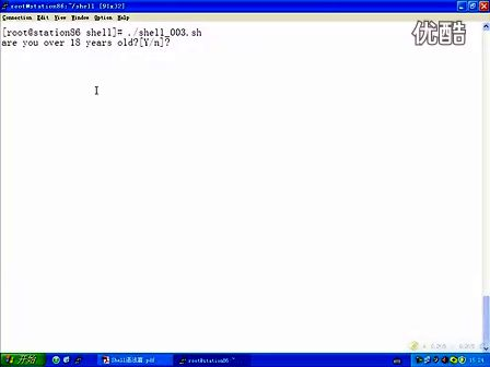 双星教育Linux 系统管理员_Shell编程 9